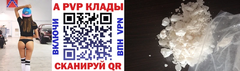 Alfa_PVP VHQ  Железноводск 