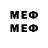 Меф мяу мяу mephedrone Mr_Mikhail