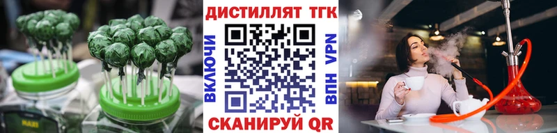Еда ТГК марихуана  Железноводск 