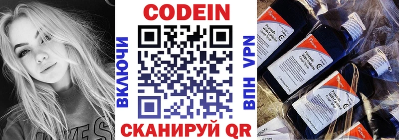 Кодеин Purple Drank  продажа наркотиков  Железноводск 