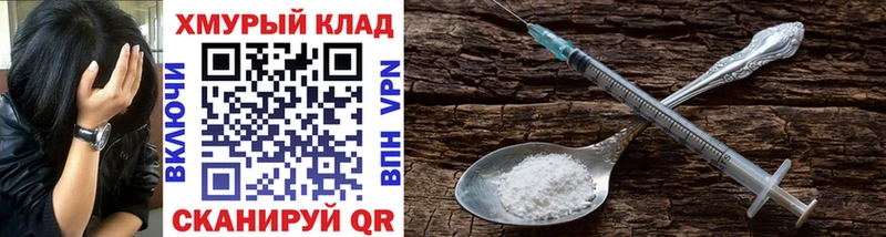 ГЕРОИН герыч  купить закладку  Железноводск 